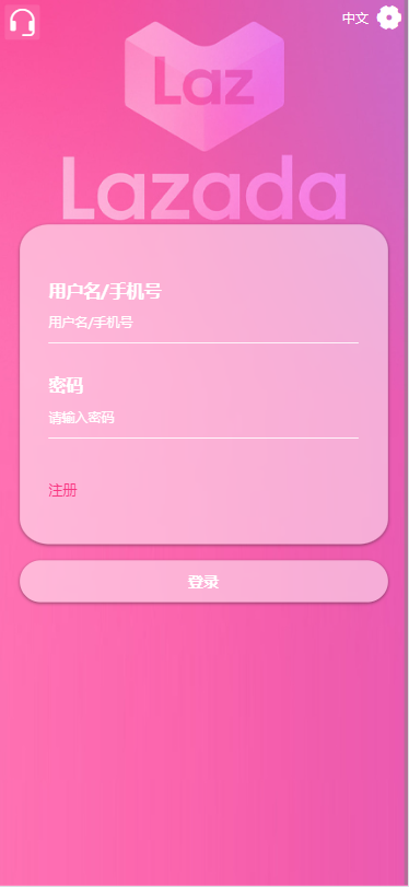 图片[1]-海外Lazada抢单刷单系统/金额打针/连单卡单/重置订单 - 海外源码-海外源码