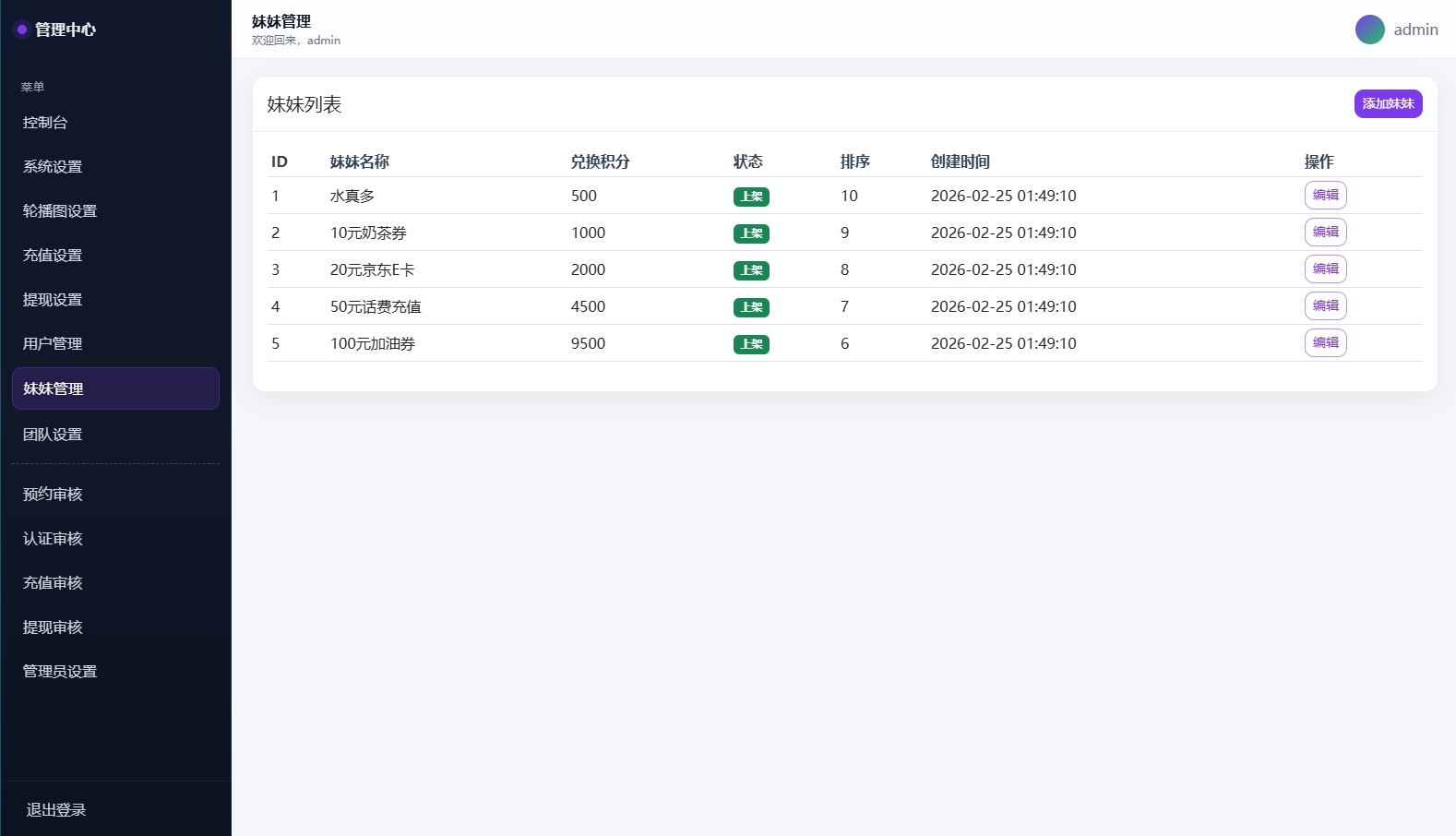 图片[15]-空降约炮系统/酒店路费认证/预约上门/多级分销 - 海外源码-海外源码