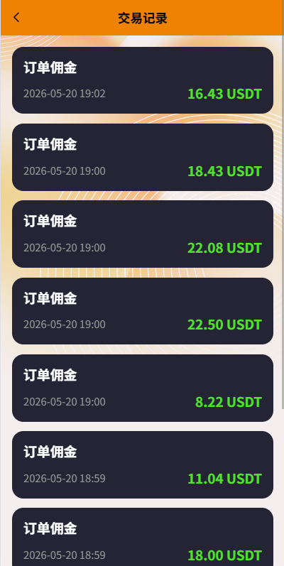 图片[12]-多语言抢单刷单系统/金额打针/连单卡单/重置订单/签到 - 海外源码-海外源码
