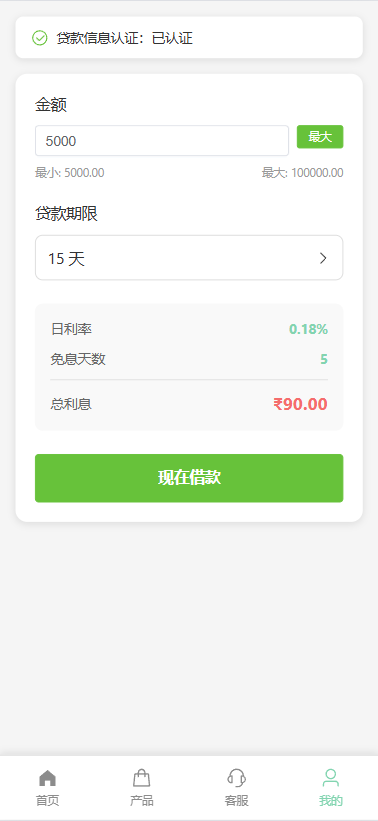图片[8]-新版海外投资理财系统/医疗项目基金投资/贷款/余额宝 - 海外源码-海外源码