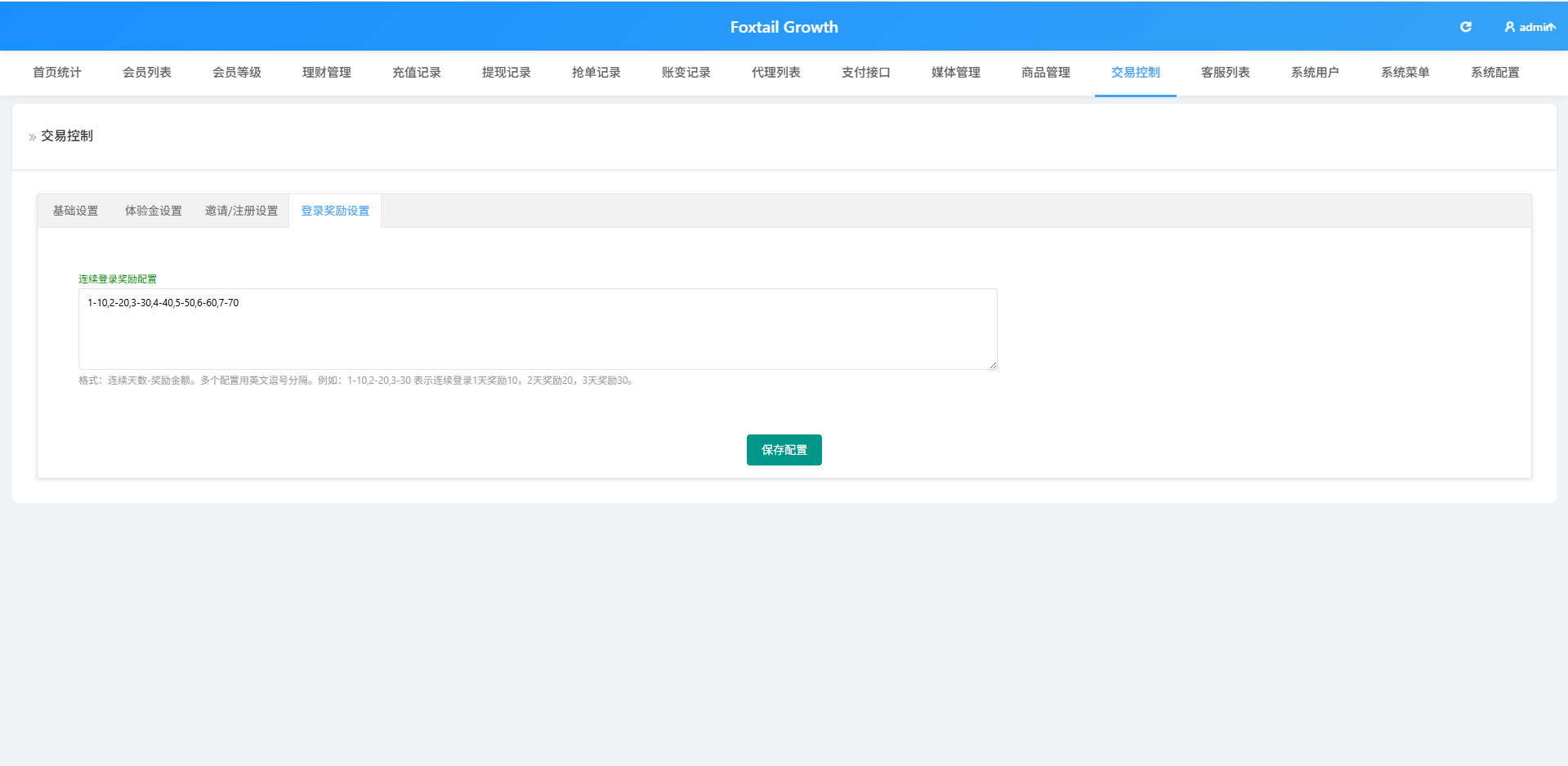 图片[23]-多语言抢单刷单系统/金额打针/连单卡单/重置订单/签到 - 海外源码-海外源码