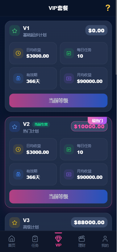 图片[7]-多语言视频任务系统/VIP任务/视频返利/余额宝/前端VUE - 海外源码-海外源码