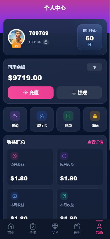 图片[9]-多语言视频任务系统/VIP任务/视频返利/余额宝/前端VUE - 海外源码-海外源码