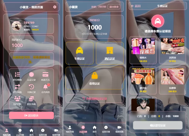 空降约炮系统/酒店路费认证/预约上门/多级分销 - 海外源码-海外源码