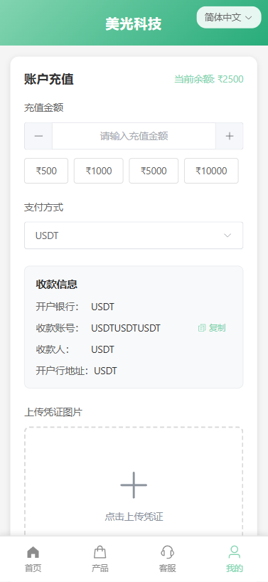 图片[6]-新版海外投资理财系统/医疗项目基金投资/贷款/余额宝 - 海外源码-海外源码