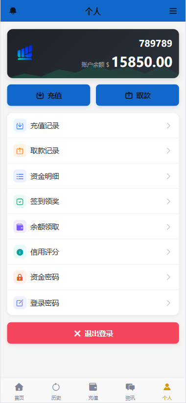 图片[11]-海外秒合约微交易系统/贵金属/外汇/签到/在线客服/微盘系统 - 海外源码-海外源码