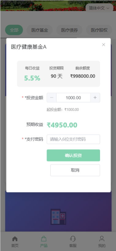 图片[4]-新版海外投资理财系统/医疗项目基金投资/贷款/余额宝 - 海外源码-海外源码