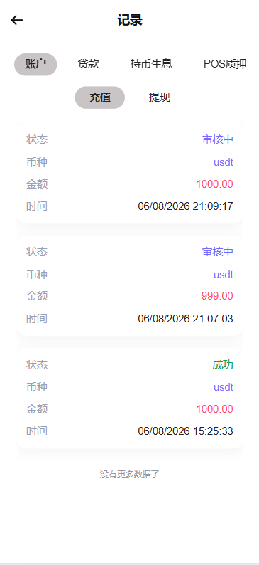 图片[14]-海外DAPP秒合约交易所/Crypto交易所/理财/质押/贷款 - 海外源码-海外源码