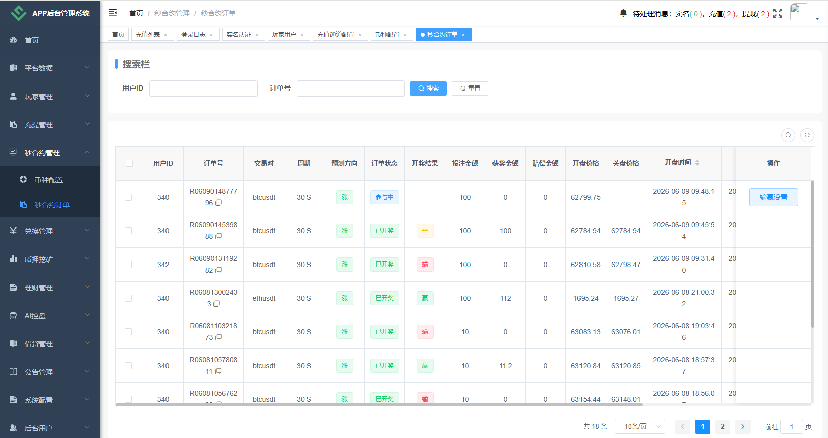 图片[19]-海外DAPP秒合约交易所/Crypto交易所/理财/质押/贷款 - 海外源码-海外源码