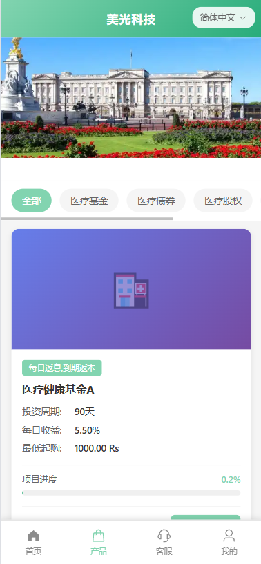 图片[3]-新版海外投资理财系统/医疗项目基金投资/贷款/余额宝 - 海外源码-海外源码