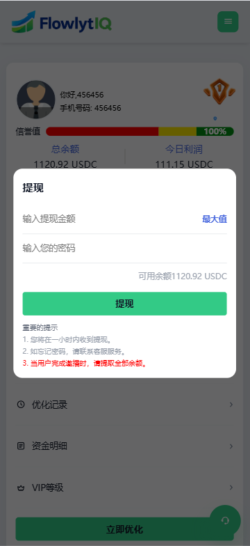 图片[13]-新UI海外APP软件优化抢单刷单系统/软件刷单/电脑自适应 - 海外源码-海外源码