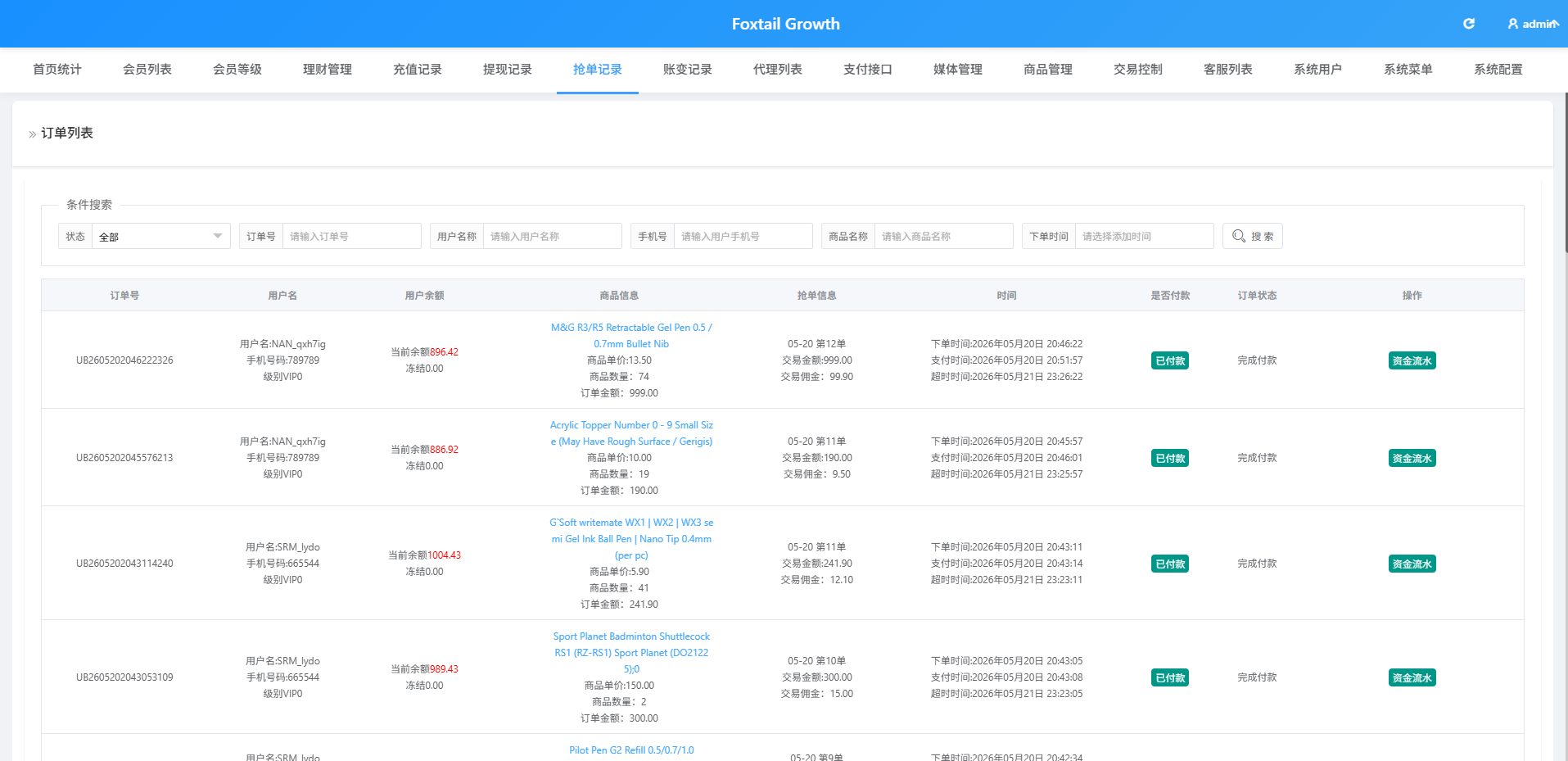 图片[20]-多语言抢单刷单系统/金额打针/连单卡单/重置订单/签到 - 海外源码-海外源码