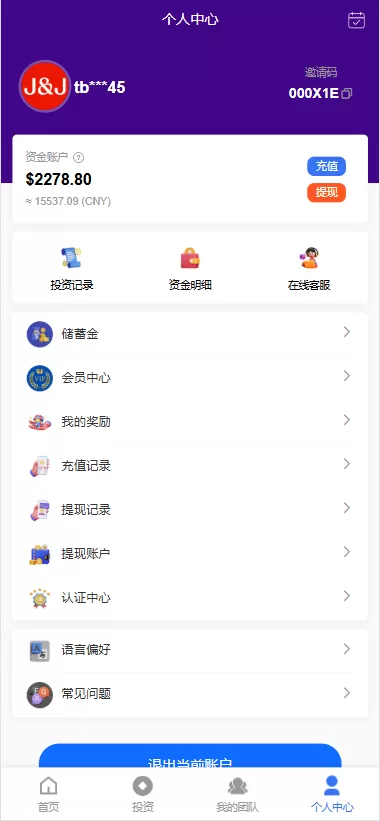图片[7]-海外医疗投资理财系统/多语言投资/余额宝/推广分销 - 海外源码-海外源码