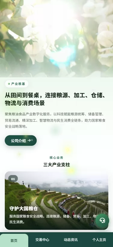 图片[2]-新版农产品微交易系统/PC自适应/信用分/委买微盘 - 海外源码-海外源码