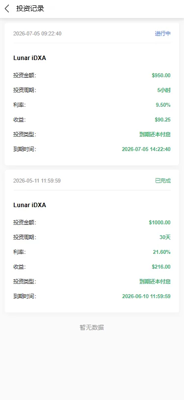 图片[8]-海外医疗投资理财系统/多语言投资/余额宝/推广分销 - 海外源码-海外源码