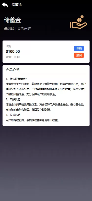 图片[9]-海外医疗投资理财系统/多语言投资/余额宝/推广分销 - 海外源码-海外源码