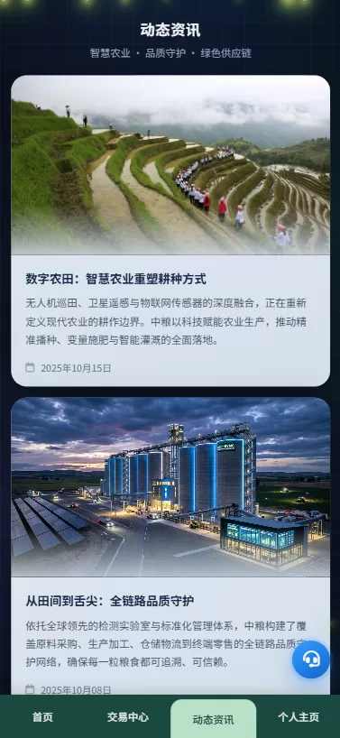 图片[7]-新版农产品微交易系统/PC自适应/信用分/委买微盘 - 海外源码-海外源码