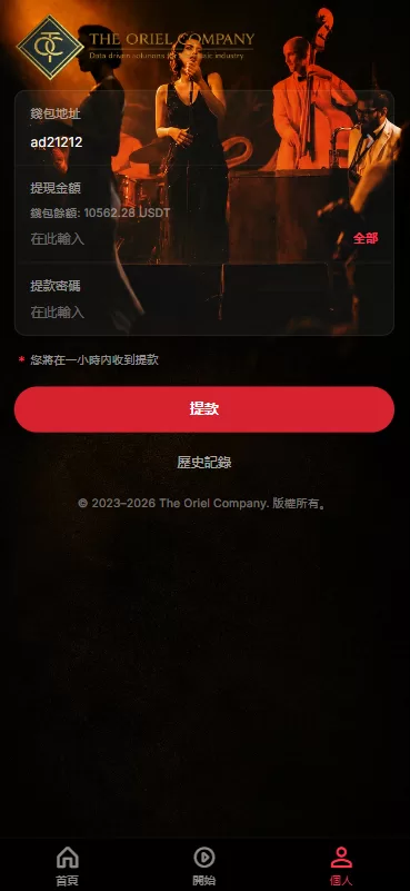 图片[9]-高端海外音乐抢单刷单系统/连单卡单/前端uniapp - 海外源码-海外源码