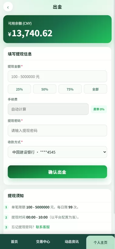 图片[10]-新版农产品微交易系统/PC自适应/信用分/委买微盘 - 海外源码-海外源码