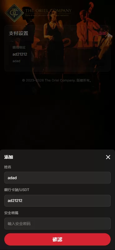 图片[10]-高端海外音乐抢单刷单系统/连单卡单/前端uniapp - 海外源码-海外源码
