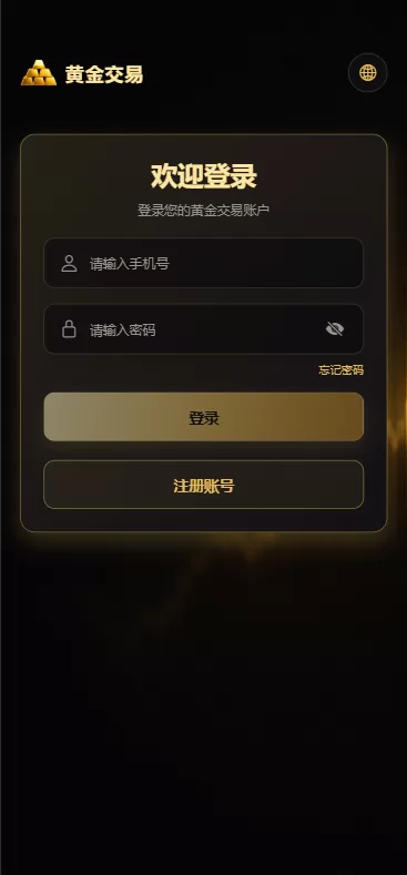 图片[1]-新版海外黄金微交易/黄金秒合约交易/黄金投资/前端VUE - 海外源码-海外源码