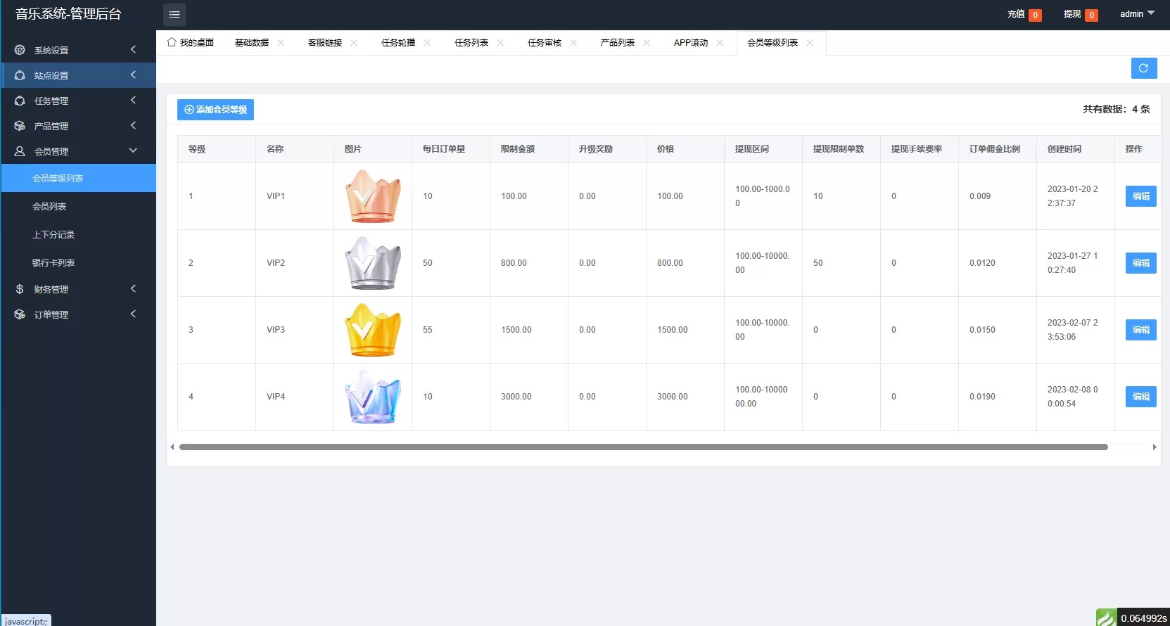 图片[14]-高端海外音乐抢单刷单系统/连单卡单/前端uniapp - 海外源码-海外源码