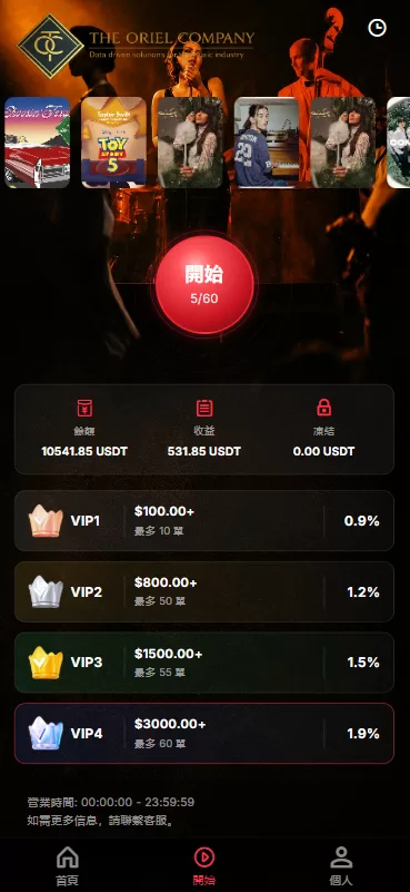 图片[5]-高端海外音乐抢单刷单系统/连单卡单/前端uniapp - 海外源码-海外源码