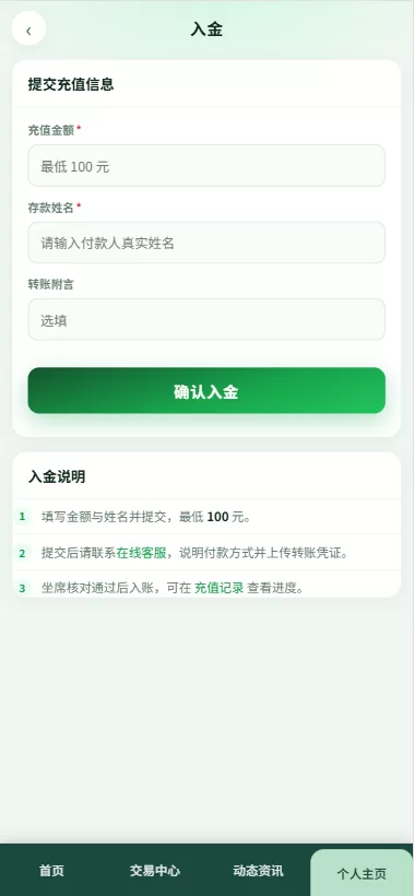 图片[9]-新版农产品微交易系统/PC自适应/信用分/委买微盘 - 海外源码-海外源码