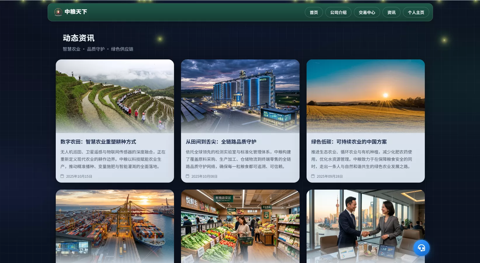 图片[15]-新版农产品微交易系统/PC自适应/信用分/委买微盘 - 海外源码-海外源码