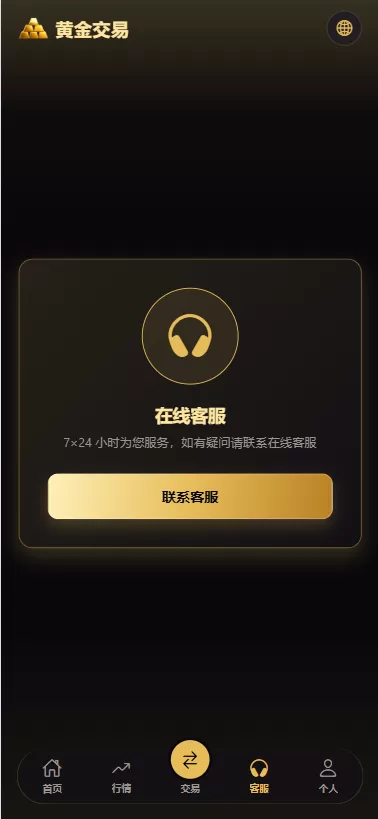 图片[7]-新版海外黄金微交易/黄金秒合约交易/黄金投资/前端VUE - 海外源码-海外源码