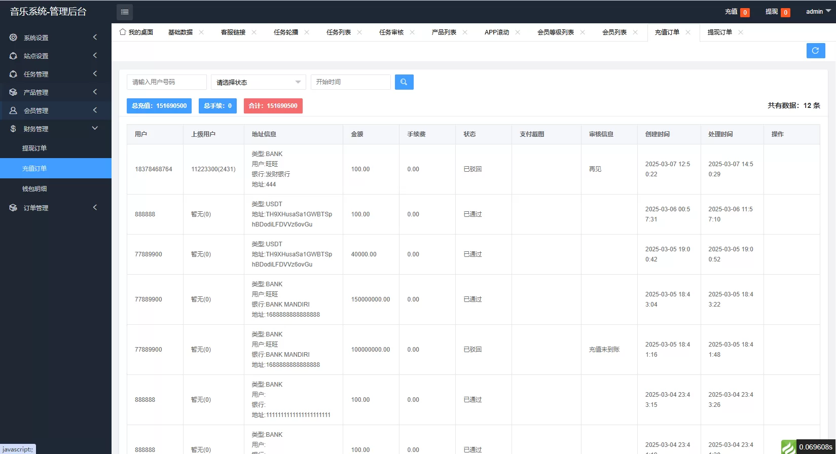 图片[17]-高端海外音乐抢单刷单系统/连单卡单/前端uniapp - 海外源码-海外源码