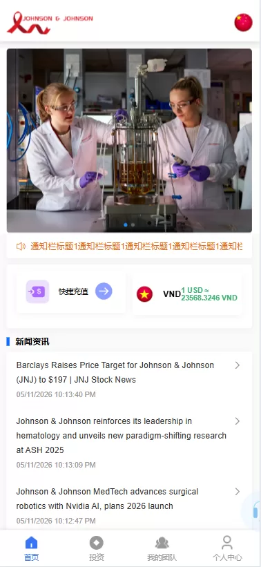 图片[2]-海外医疗投资理财系统/多语言投资/余额宝/推广分销 - 海外源码-海外源码