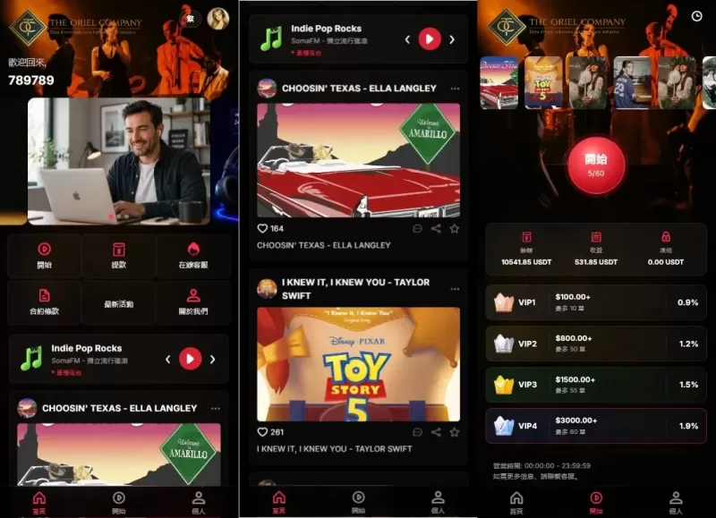 高端海外音乐抢单刷单系统/连单卡单/前端uniapp - 海外源码-海外源码