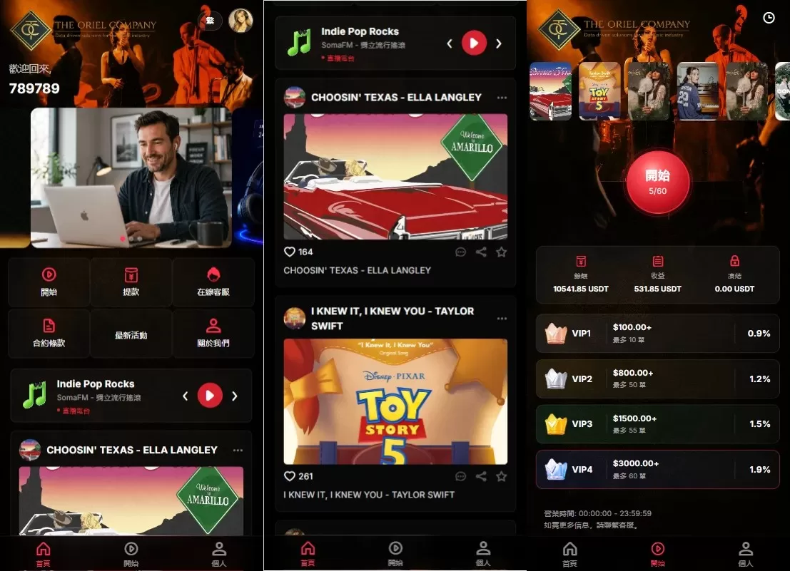 高端海外音乐抢单刷单系统/连单卡单/前端uniapp-海外源码