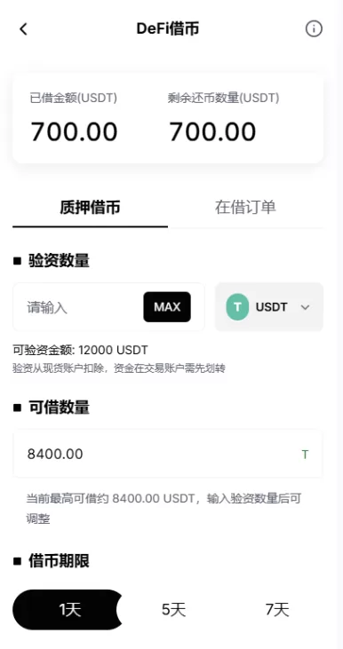 图片[12]-多语言综合交易所/DAPP合约交易/模拟账户/量化/借贷 - 海外源码-海外源码