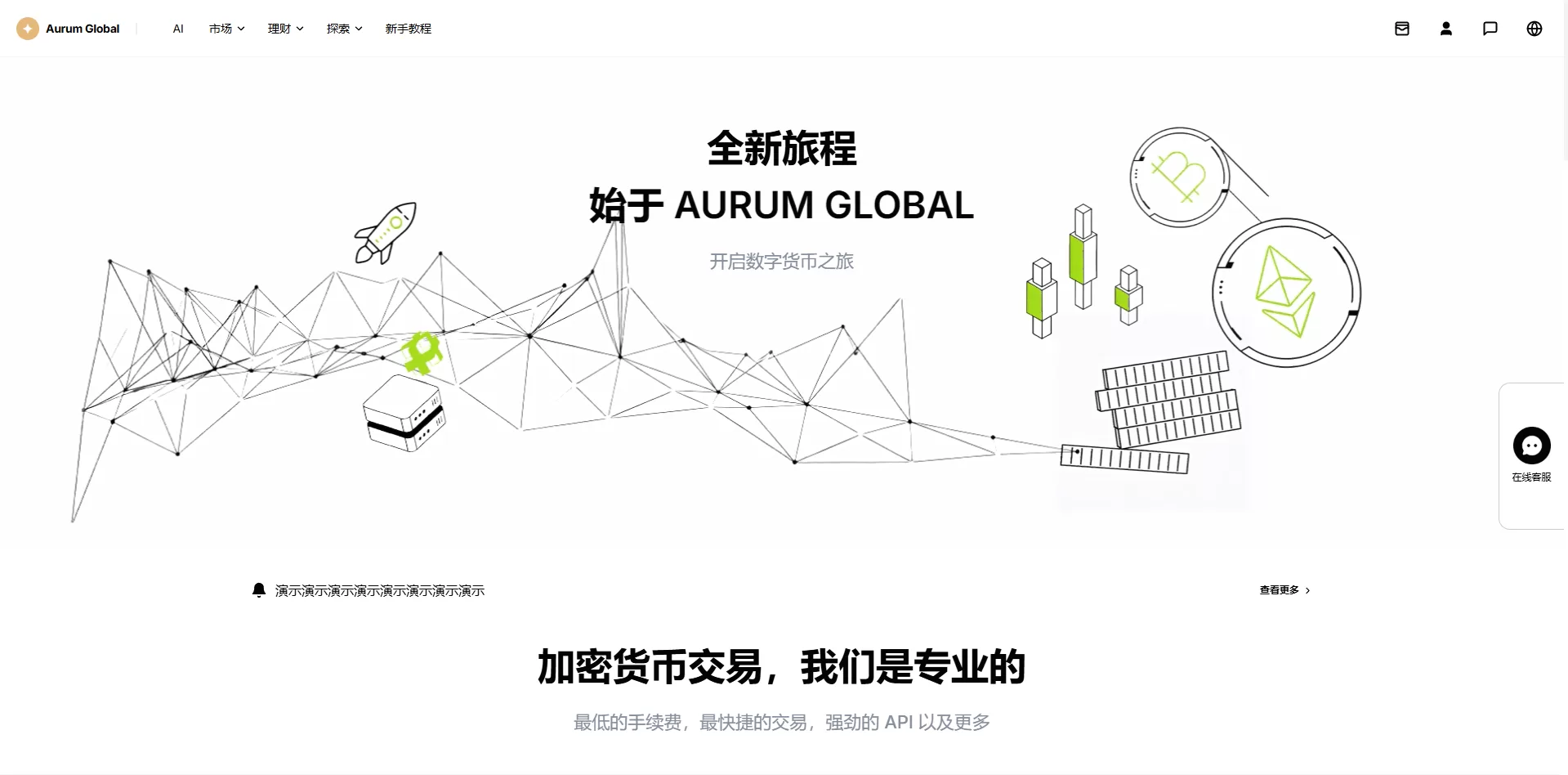 图片[19]-多语言综合交易所/DAPP合约交易/模拟账户/量化/借贷 - 海外源码-海外源码