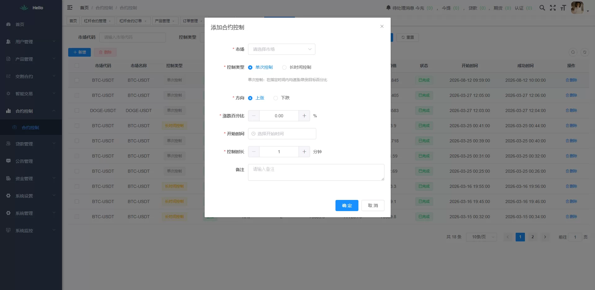 图片[26]-海外DAPP交易所系统/交割合约/永续合约/K线控制/模拟账户 - 海外源码-海外源码