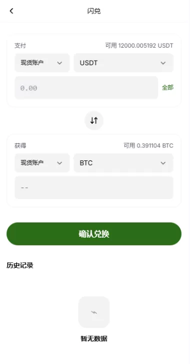 图片[16]-多语言综合交易所/DAPP合约交易/模拟账户/量化/借贷 - 海外源码-海外源码