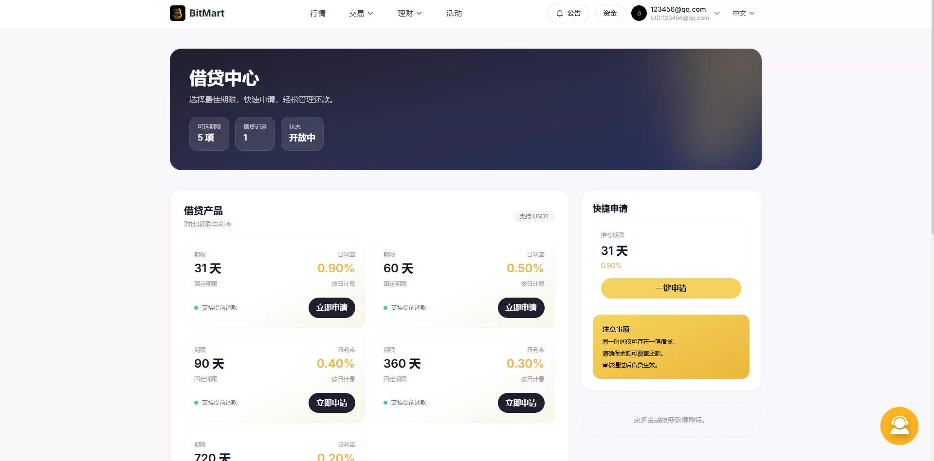 图片[17]-海外DAPP交易所系统/交割合约/永续合约/K线控制/模拟账户 - 海外源码-海外源码