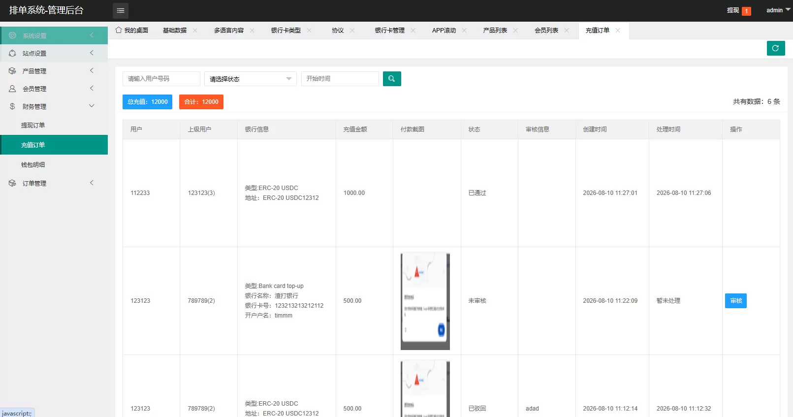 图片[17]-新UI海外酒店抢单刷单系统/连单卡单/酒店刷单 - 海外源码-海外源码