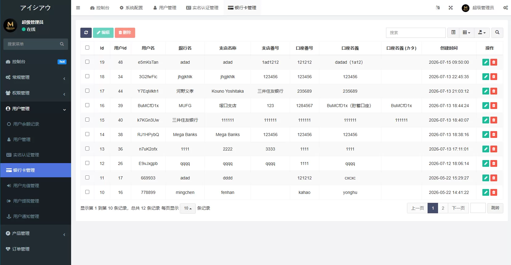 图片[18]-新版日本空降相亲/秒合约认证/任务认证/空降微交易 - 海外源码-海外源码