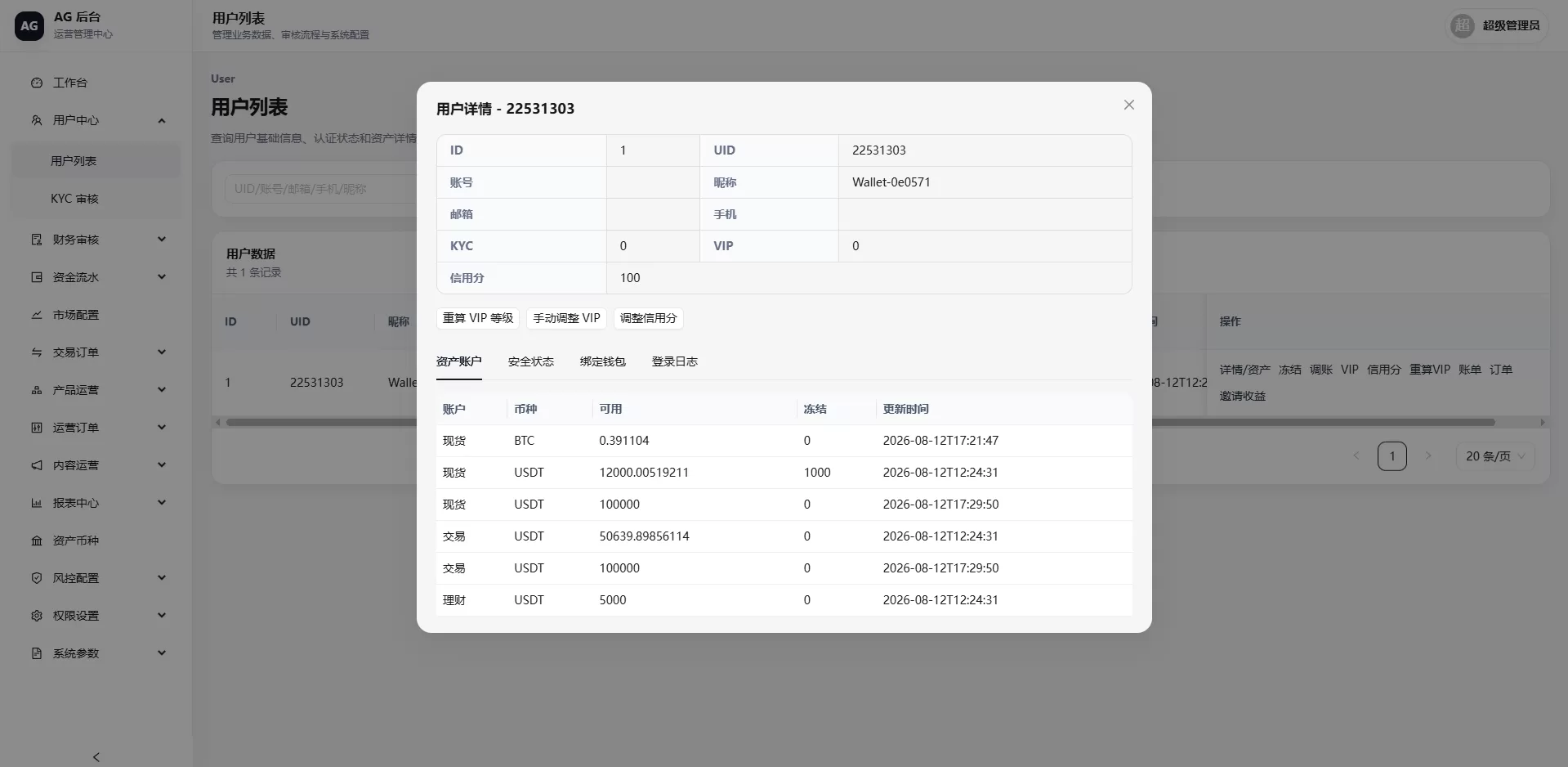 图片[31]-多语言综合交易所/DAPP合约交易/模拟账户/量化/借贷 - 海外源码-海外源码