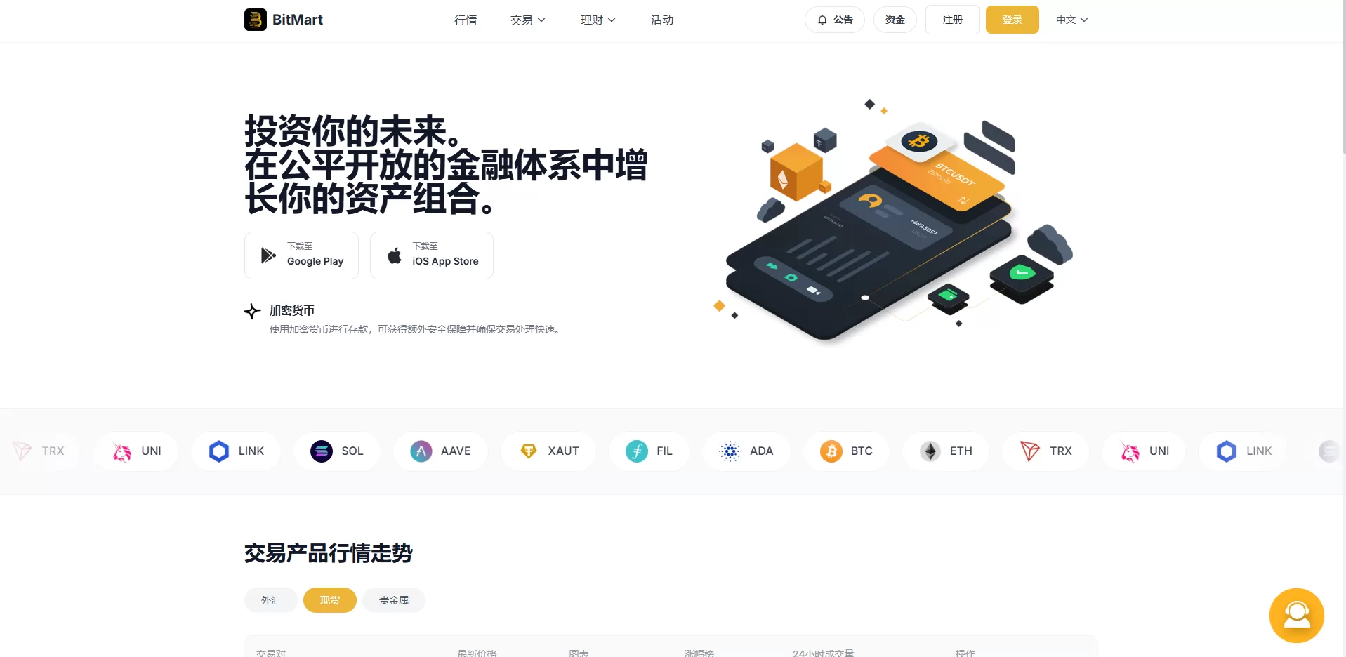 图片[13]-海外DAPP交易所系统/交割合约/永续合约/K线控制/模拟账户 - 海外源码-海外源码