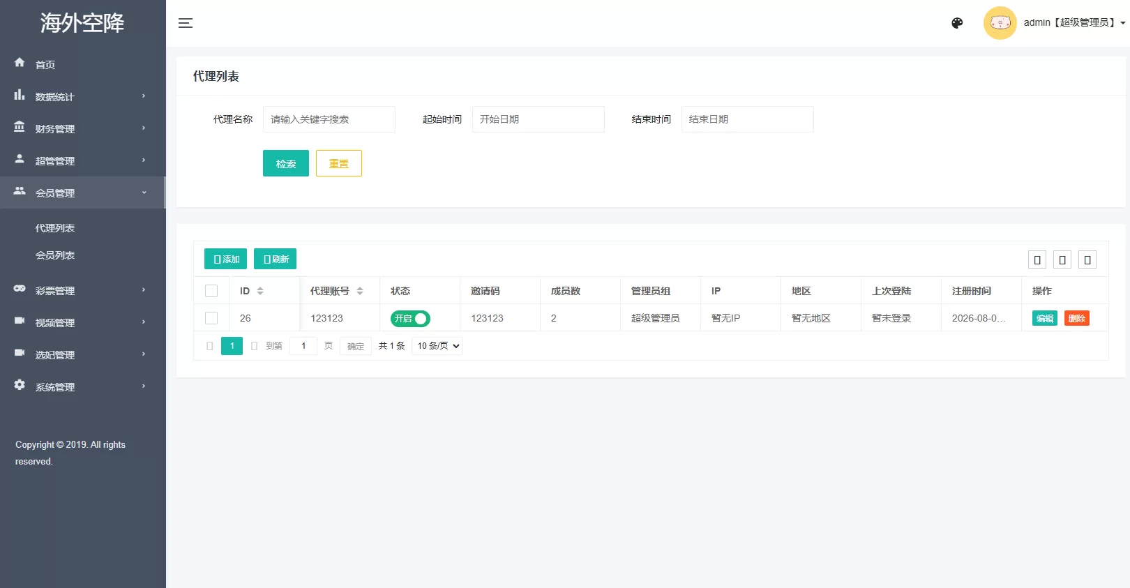 图片[18]-多语言欧美空降约炮/同城任务/海外空降系统 - 海外源码-海外源码