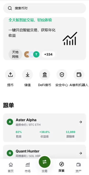 图片[10]-多语言综合交易所/DAPP合约交易/模拟账户/量化/借贷 - 海外源码-海外源码