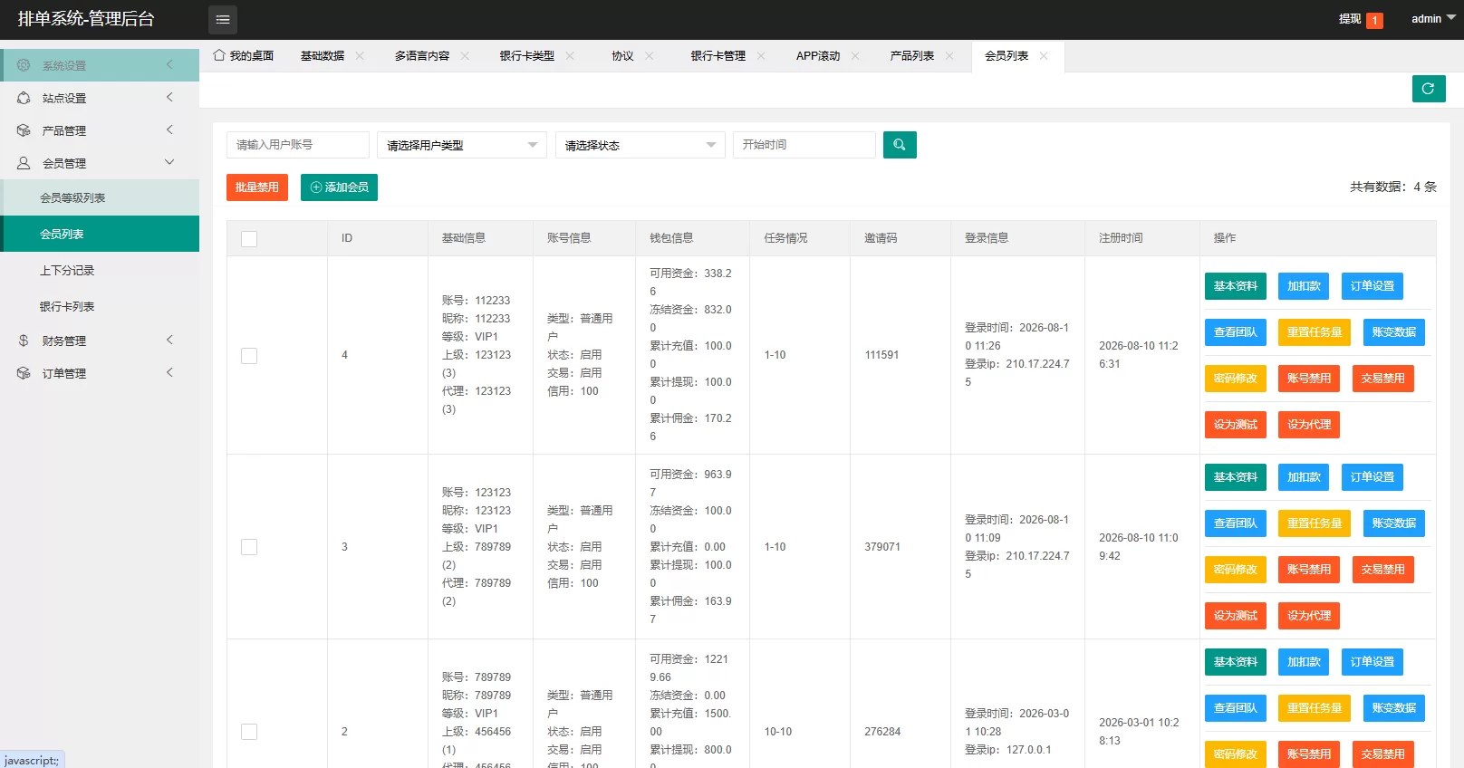 图片[15]-新UI海外酒店抢单刷单系统/连单卡单/酒店刷单 - 海外源码-海外源码