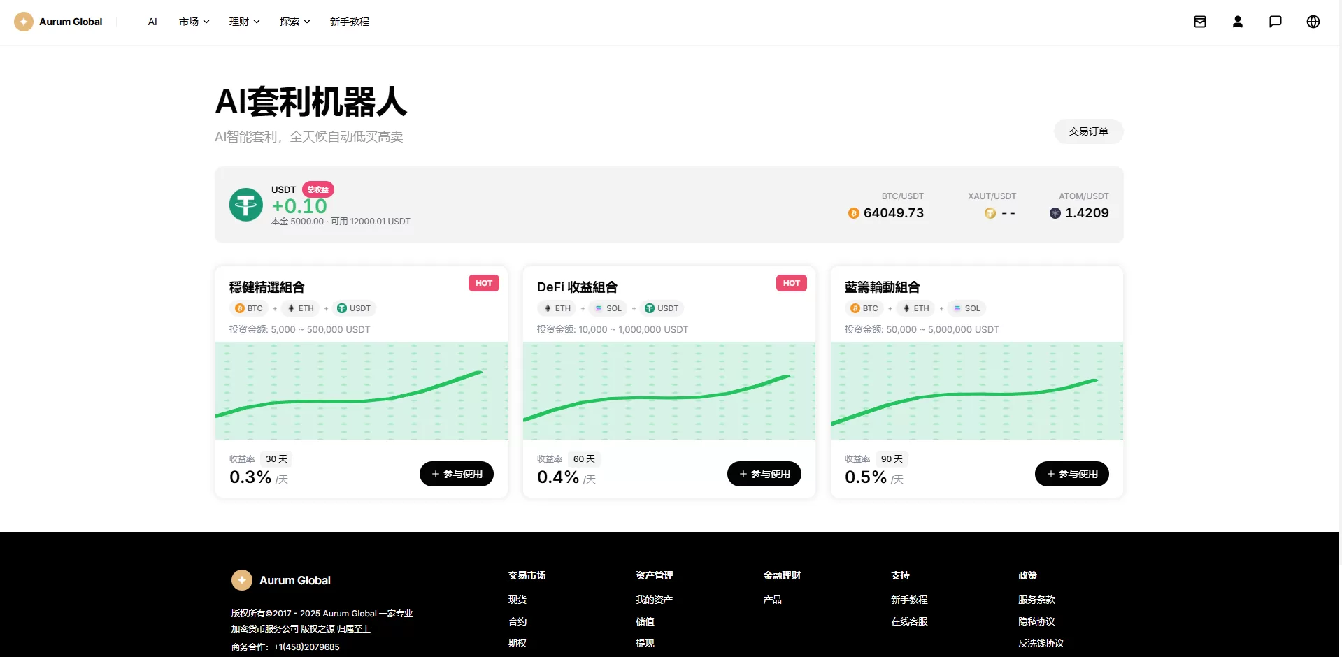 图片[27]-多语言综合交易所/DAPP合约交易/模拟账户/量化/借贷 - 海外源码-海外源码