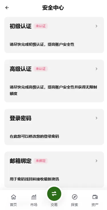图片[14]-多语言综合交易所/DAPP合约交易/模拟账户/量化/借贷 - 海外源码-海外源码