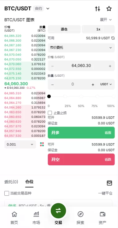 图片[8]-多语言综合交易所/DAPP合约交易/模拟账户/量化/借贷 - 海外源码-海外源码