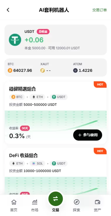 图片[13]-多语言综合交易所/DAPP合约交易/模拟账户/量化/借贷 - 海外源码-海外源码